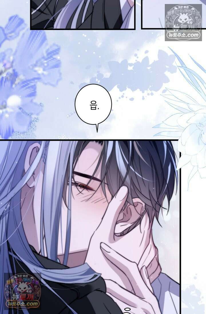 다니엘의 인어 93화 4