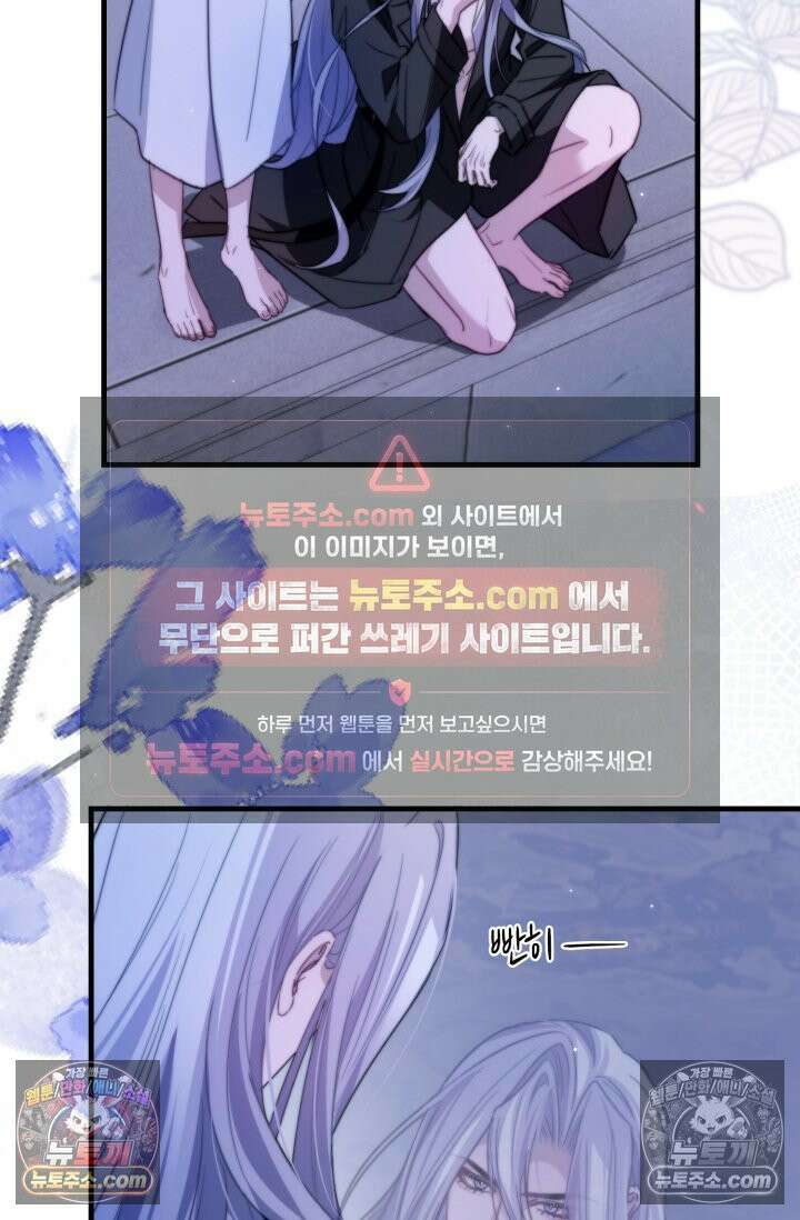 다니엘의 인어 93화 7