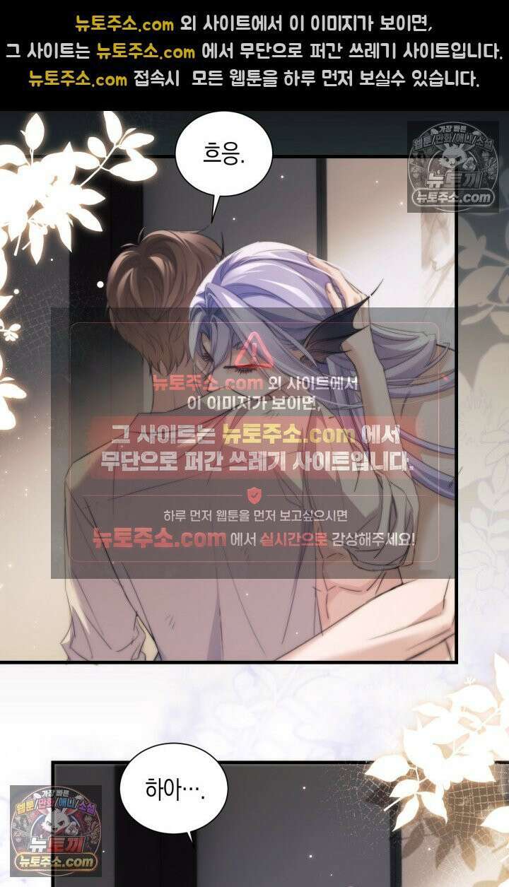 다니엘의 인어 103화 2