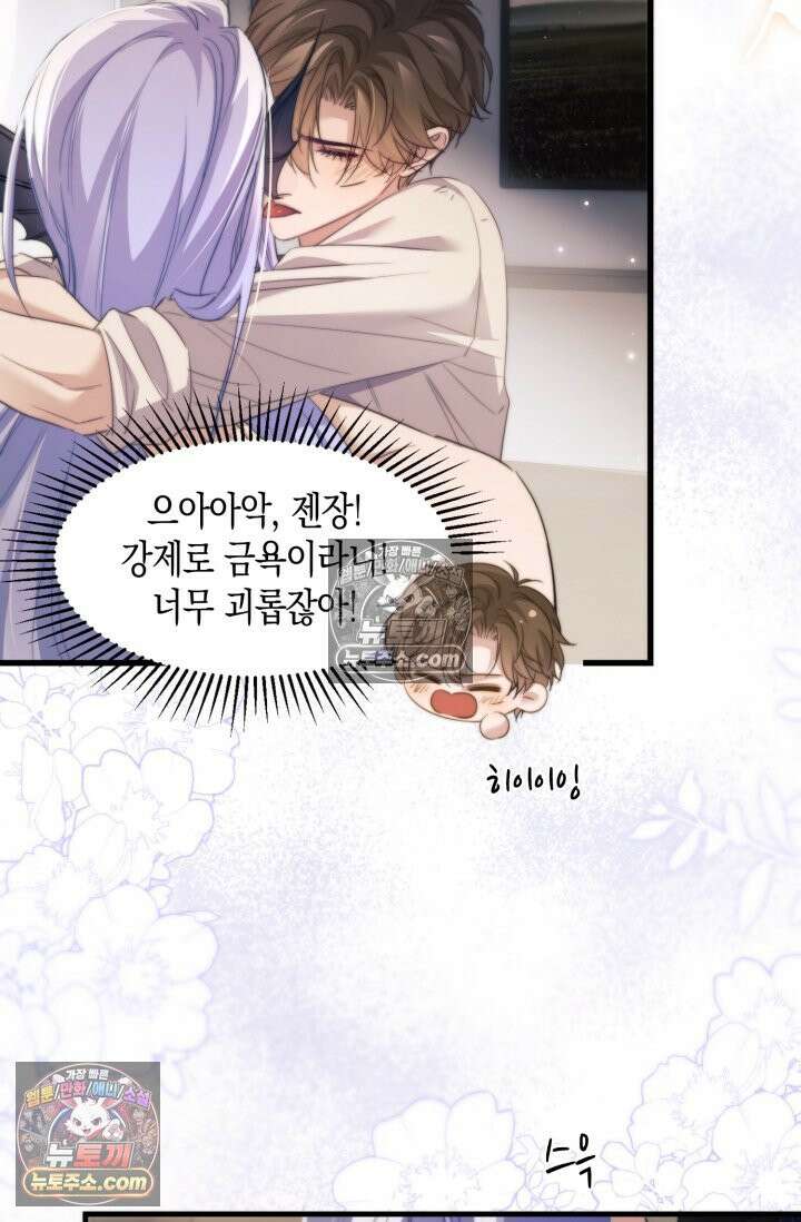 다니엘의 인어 103화 4