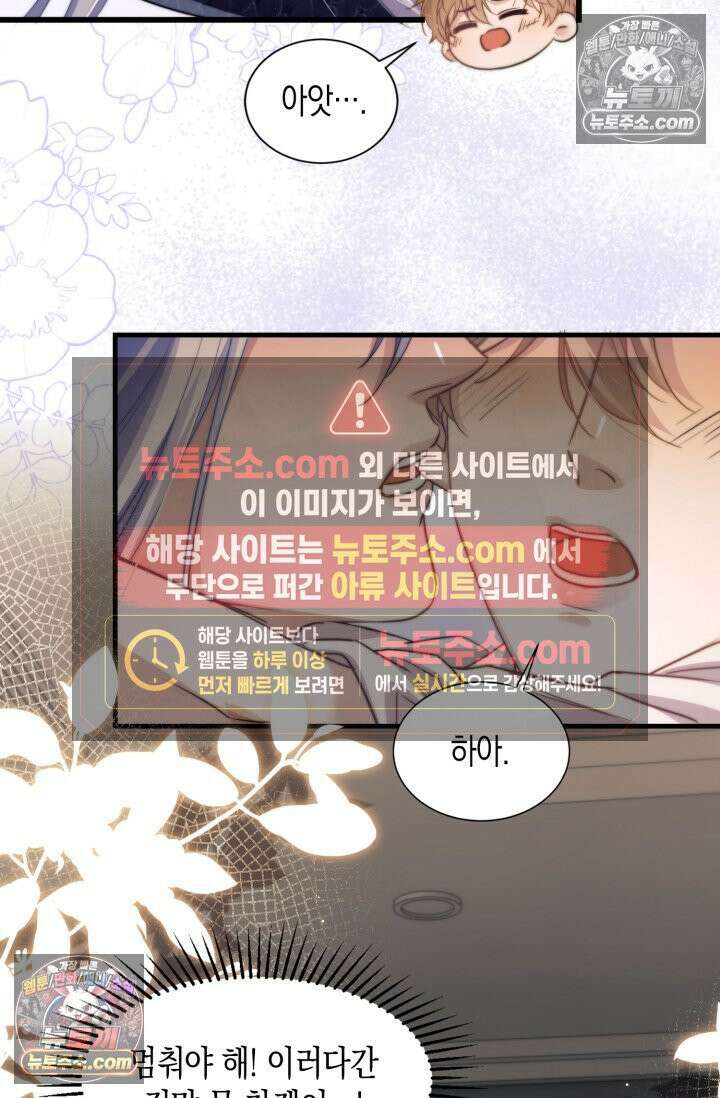 다니엘의 인어 103화 6