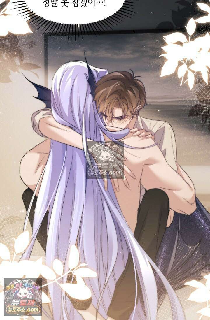 다니엘의 인어 103화 7