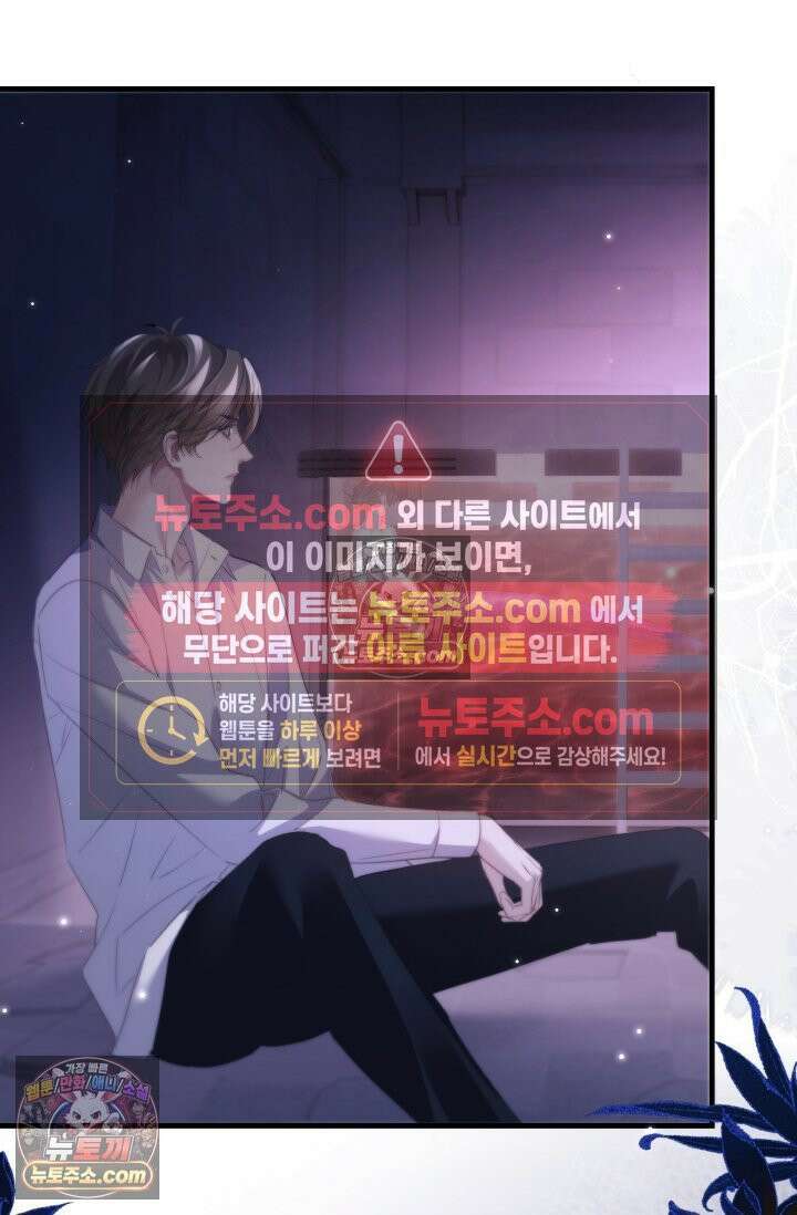 다니엘의 인어 113화 2