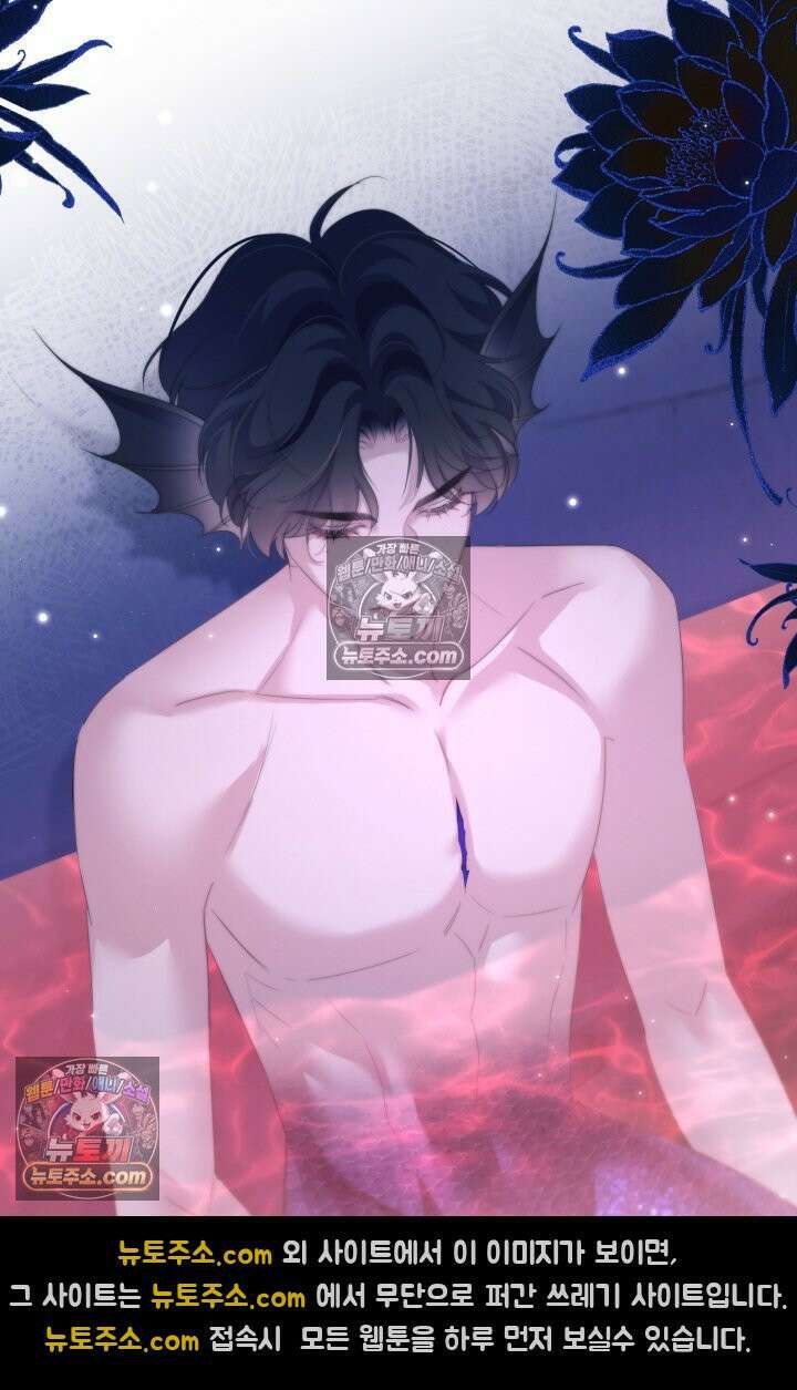 다니엘의 인어 113화 3