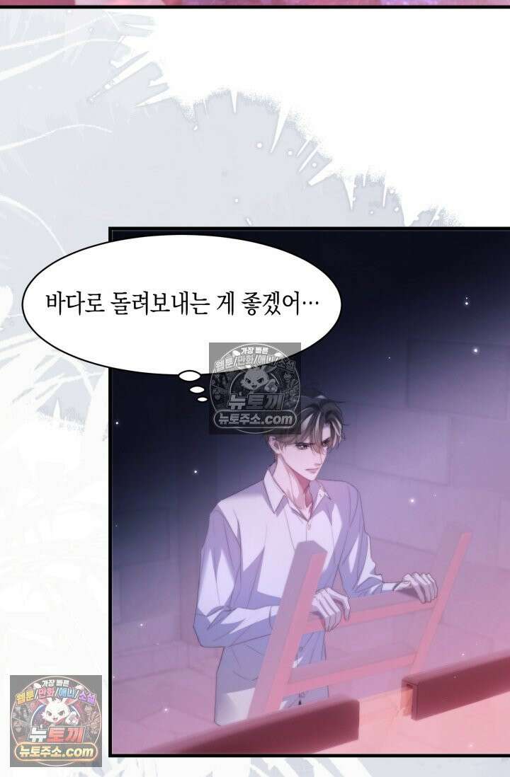 다니엘의 인어 113화 4