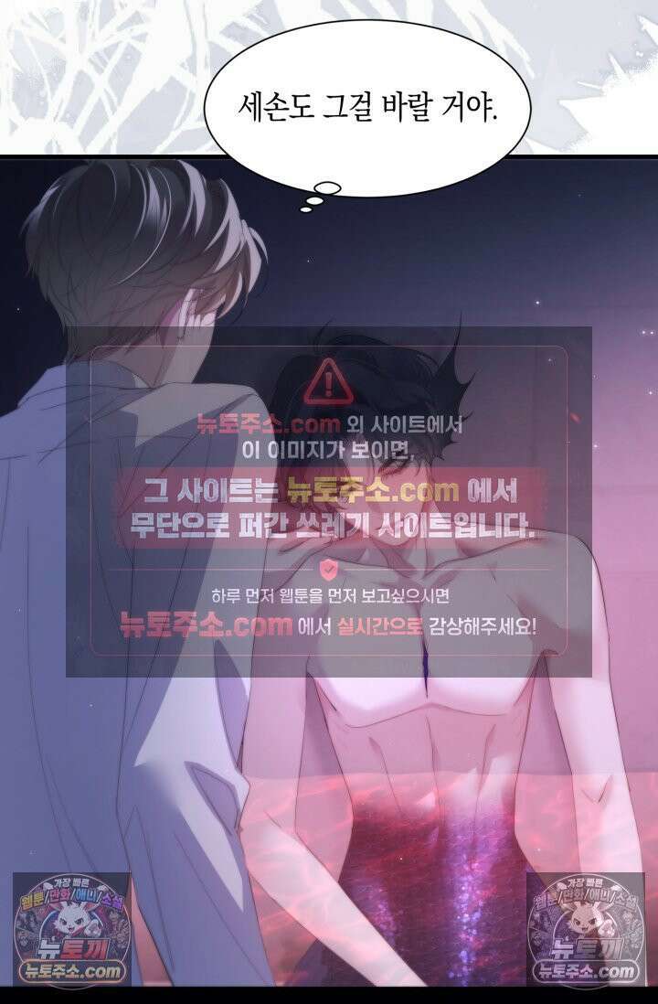 다니엘의 인어 113화 5