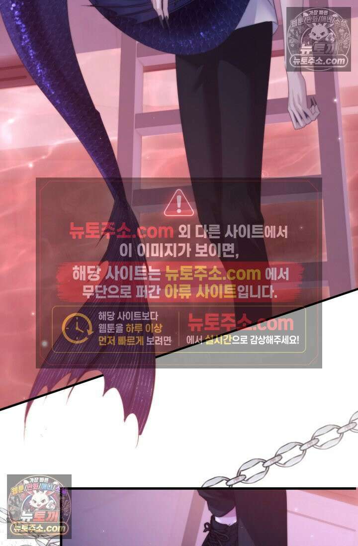 다니엘의 인어 113화 7