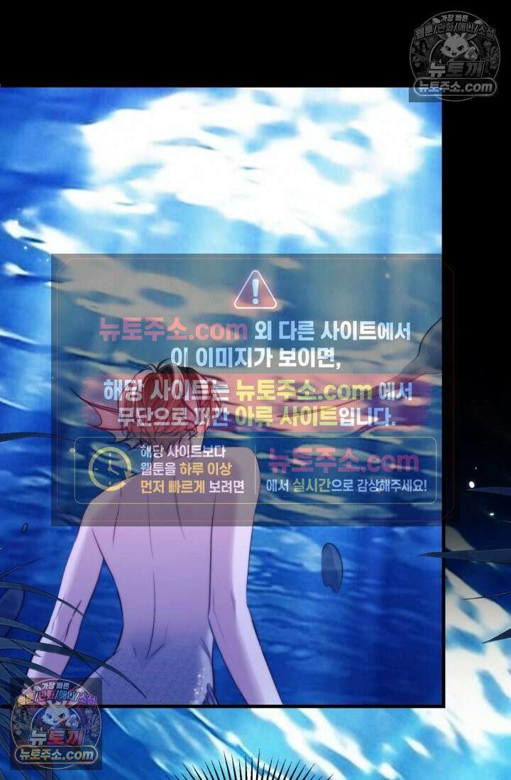 다니엘의 인어 123화 2