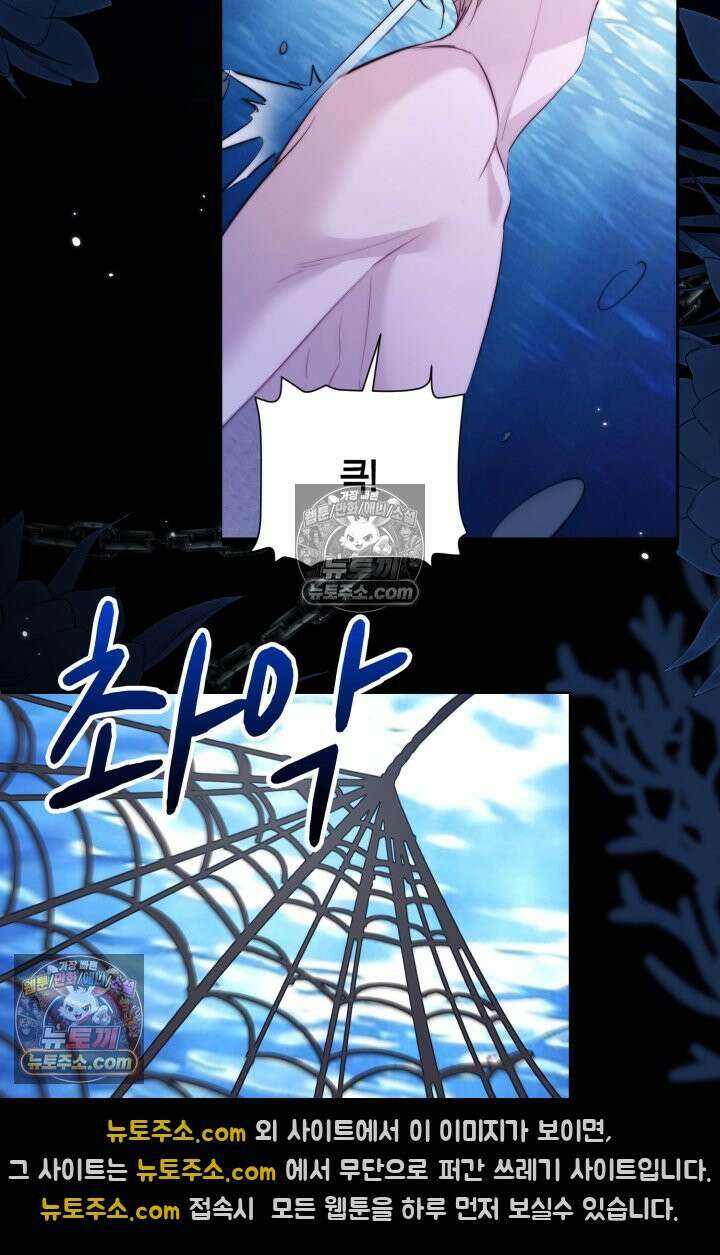 다니엘의 인어 123화 4