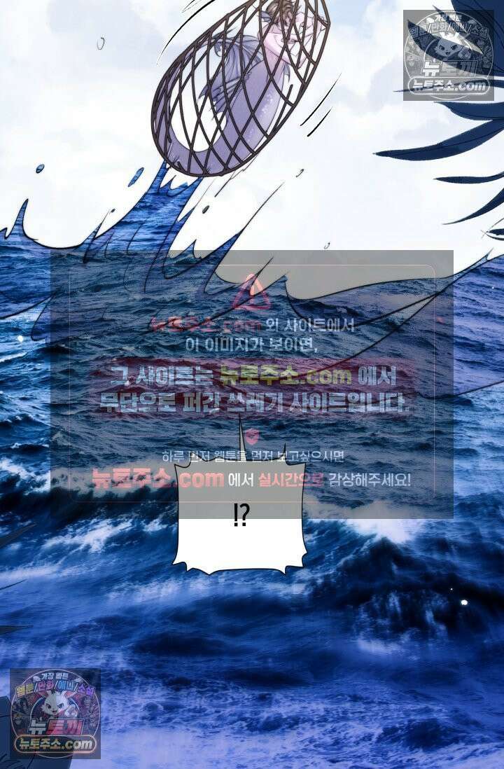 다니엘의 인어 123화 6