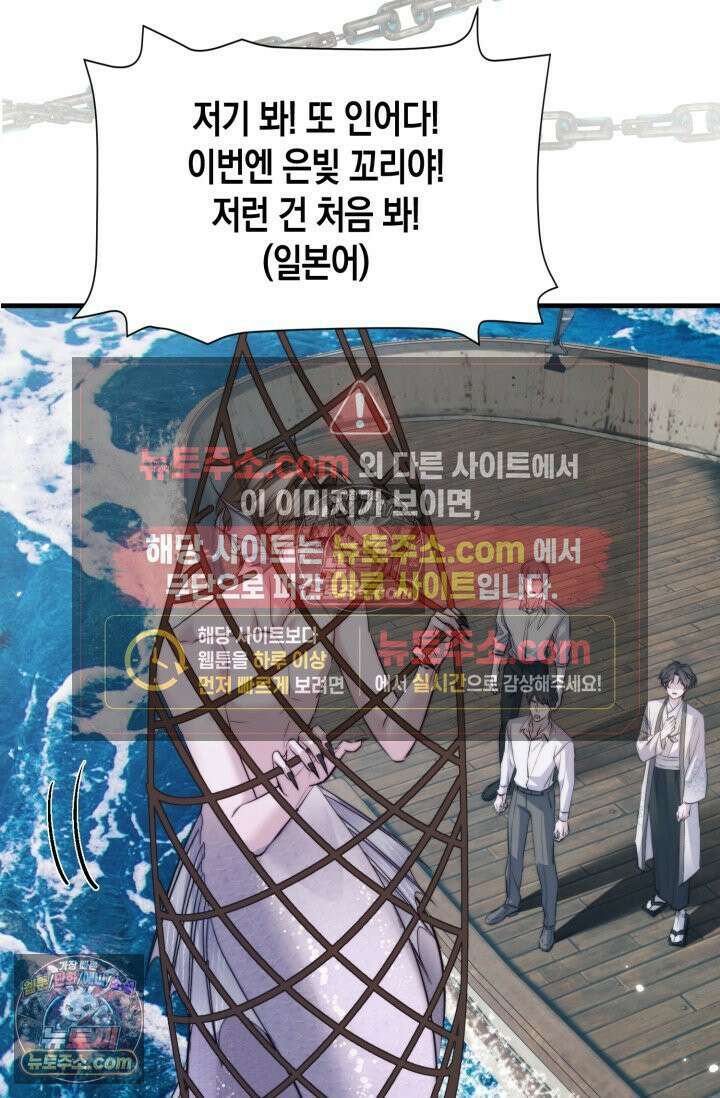 다니엘의 인어 123화 8