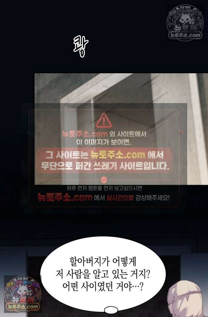 다니엘의 인어 133화 2