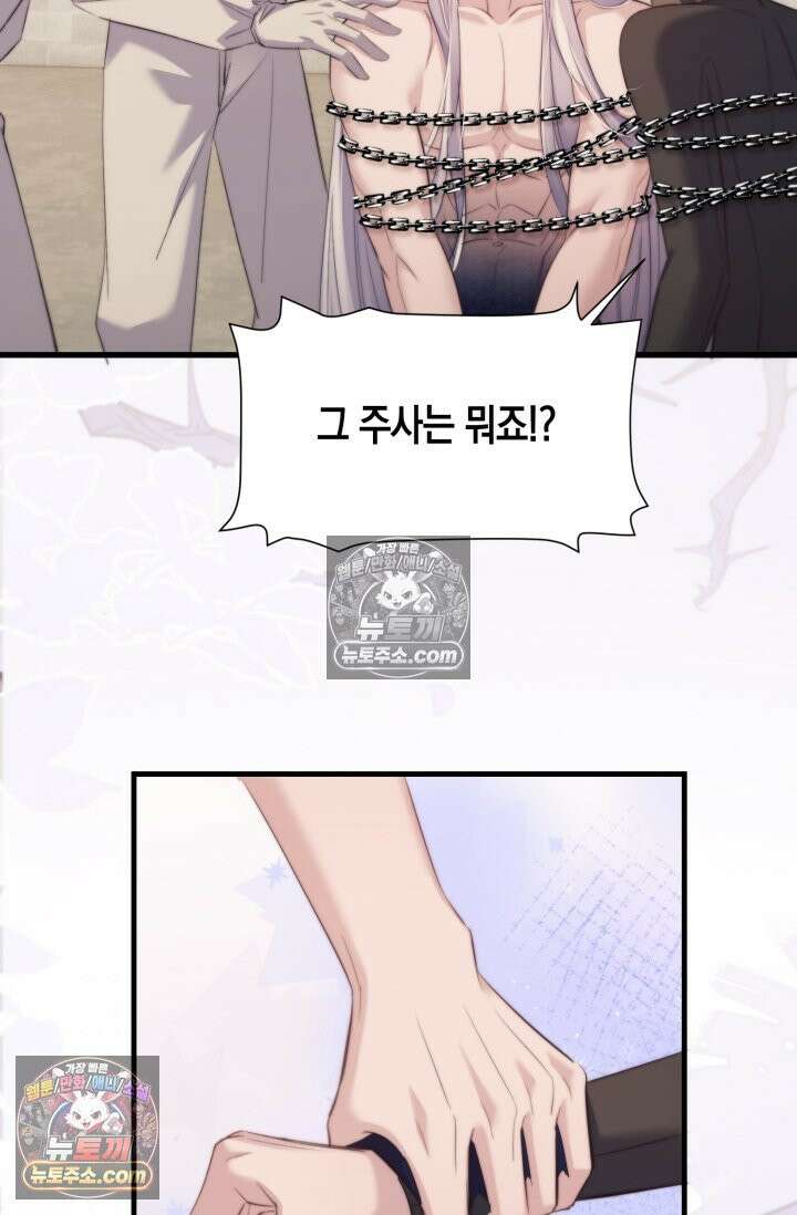 다니엘의 인어 133화 5