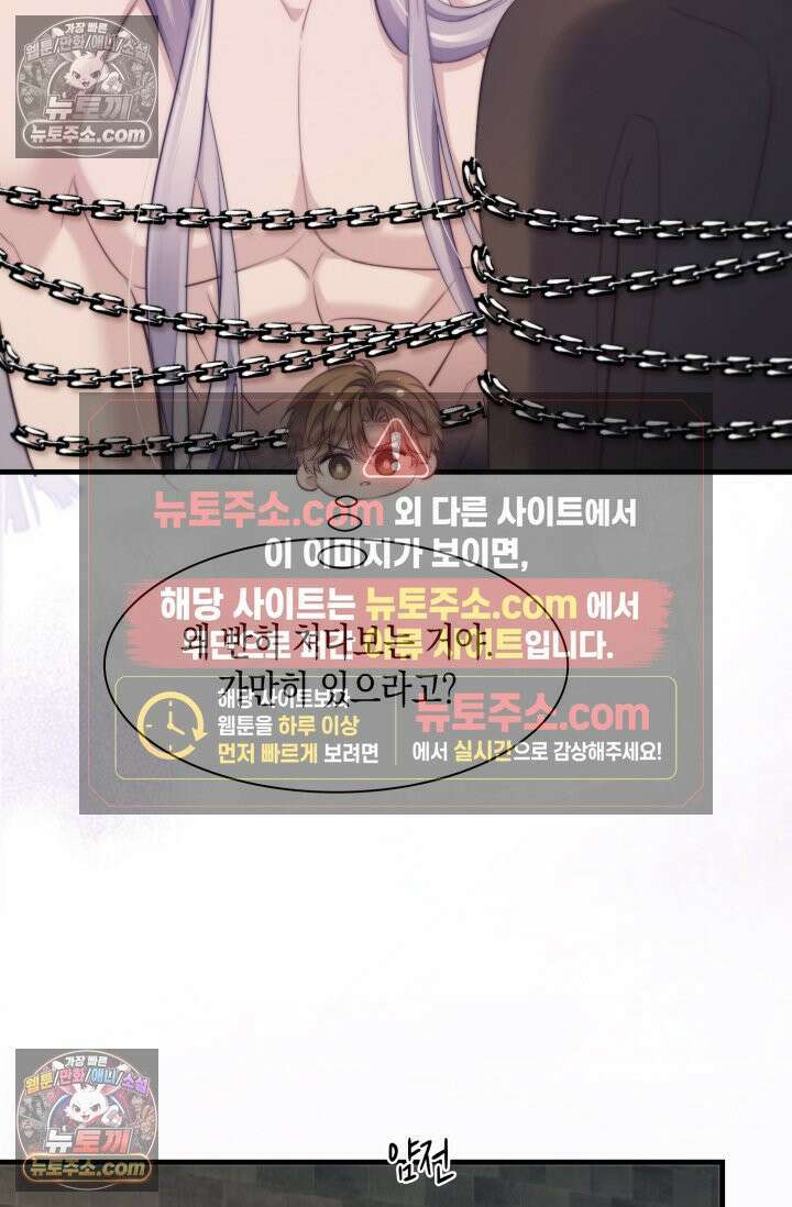 다니엘의 인어 133화 7