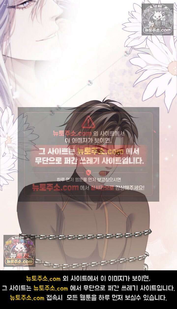 다니엘의 인어 133화 9