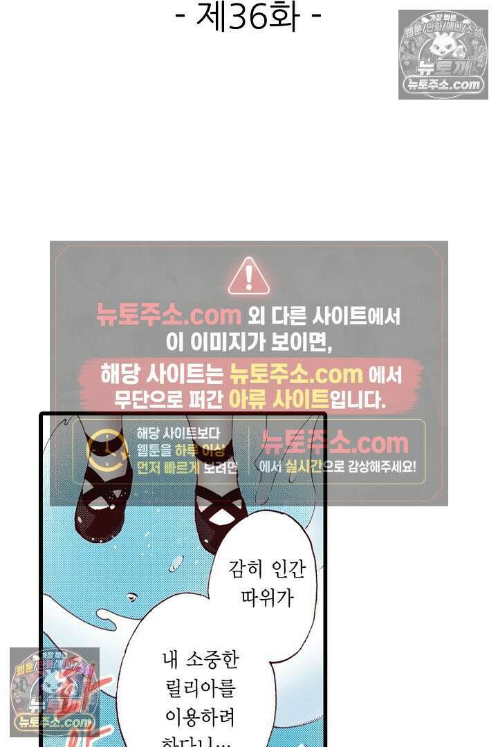 0살 아기 스타트 대시 이야기 36화 2