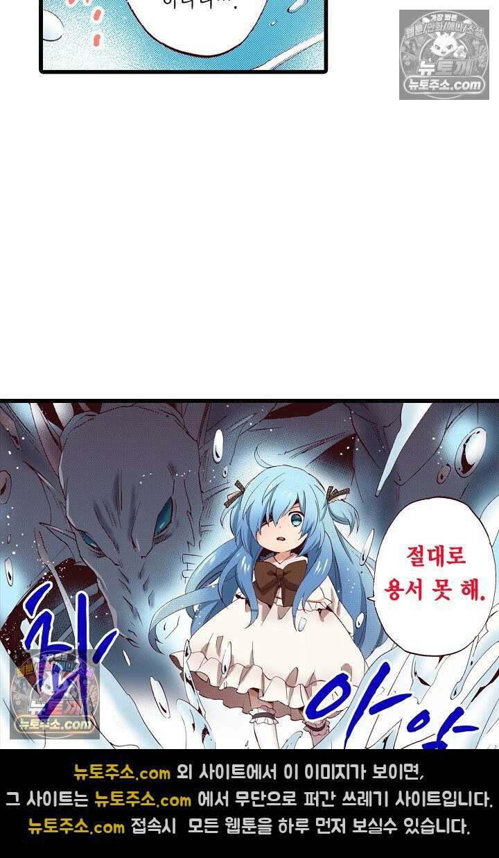 0살 아기 스타트 대시 이야기 36화 3