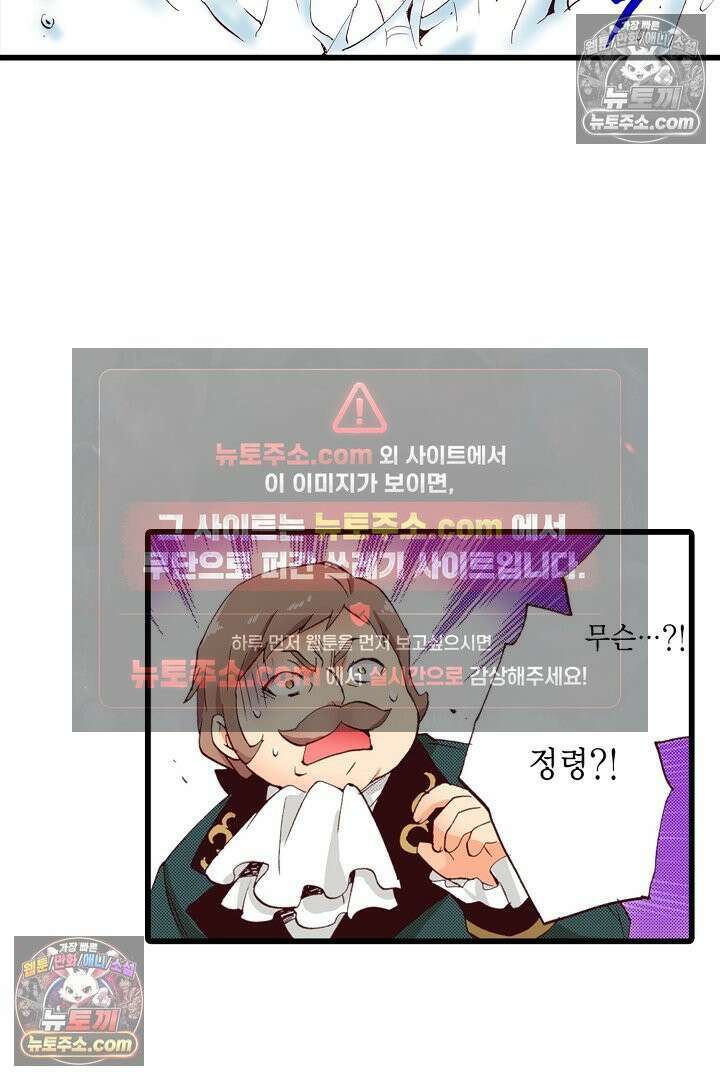0살 아기 스타트 대시 이야기 36화 4