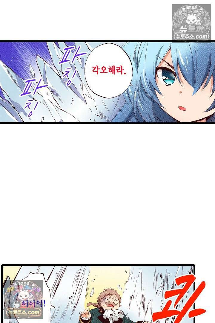 0살 아기 스타트 대시 이야기 36화 6