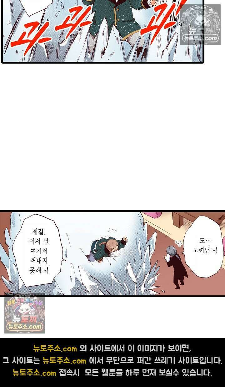 0살 아기 스타트 대시 이야기 36화 7