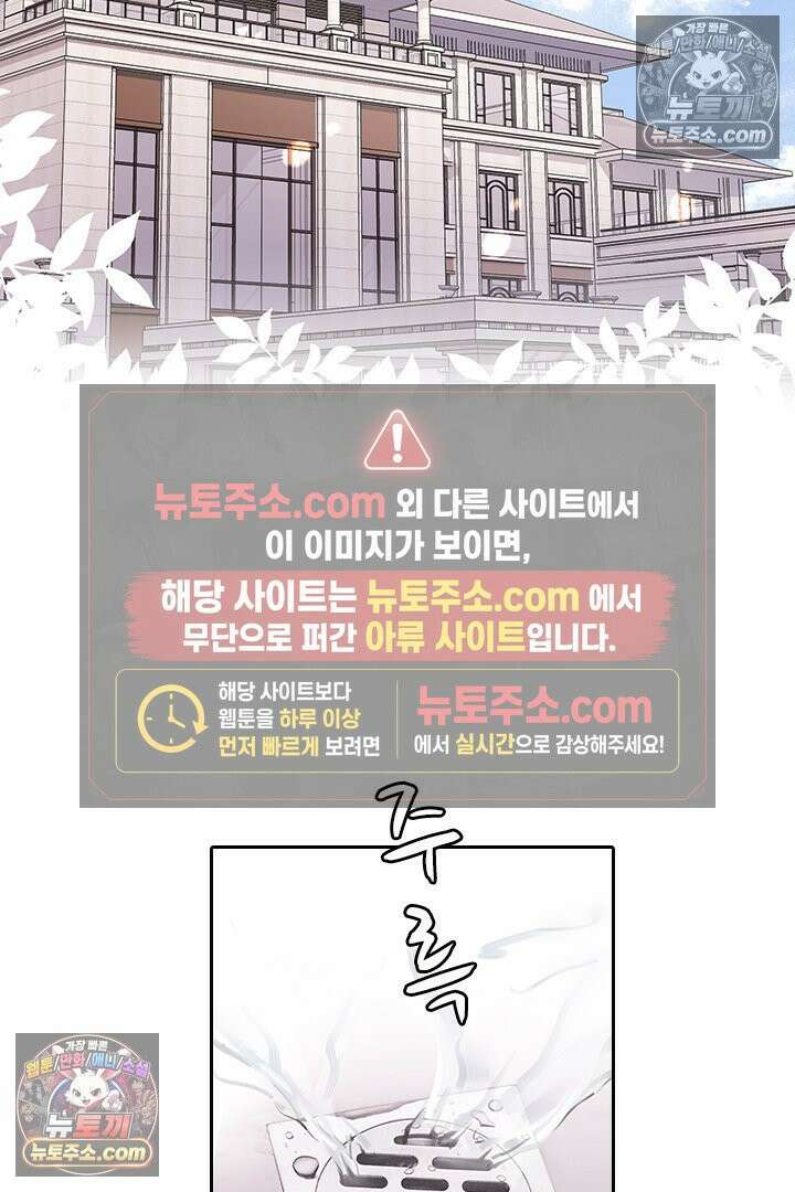 악역, 나 못 하겠어 1화 2