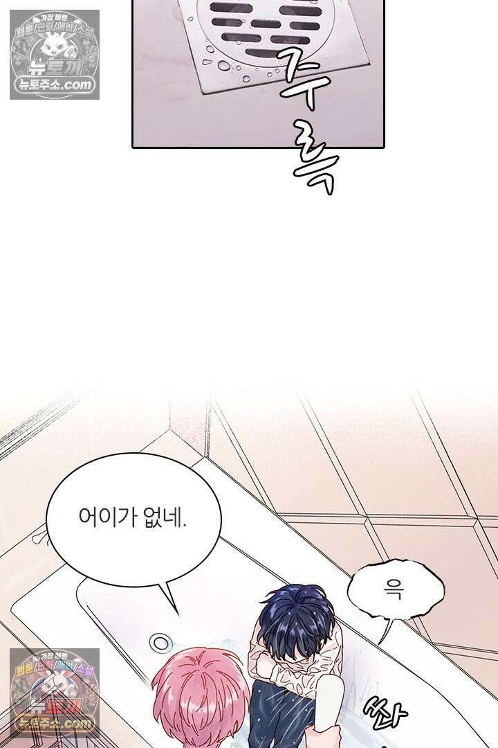 악역, 나 못 하겠어 1화 3