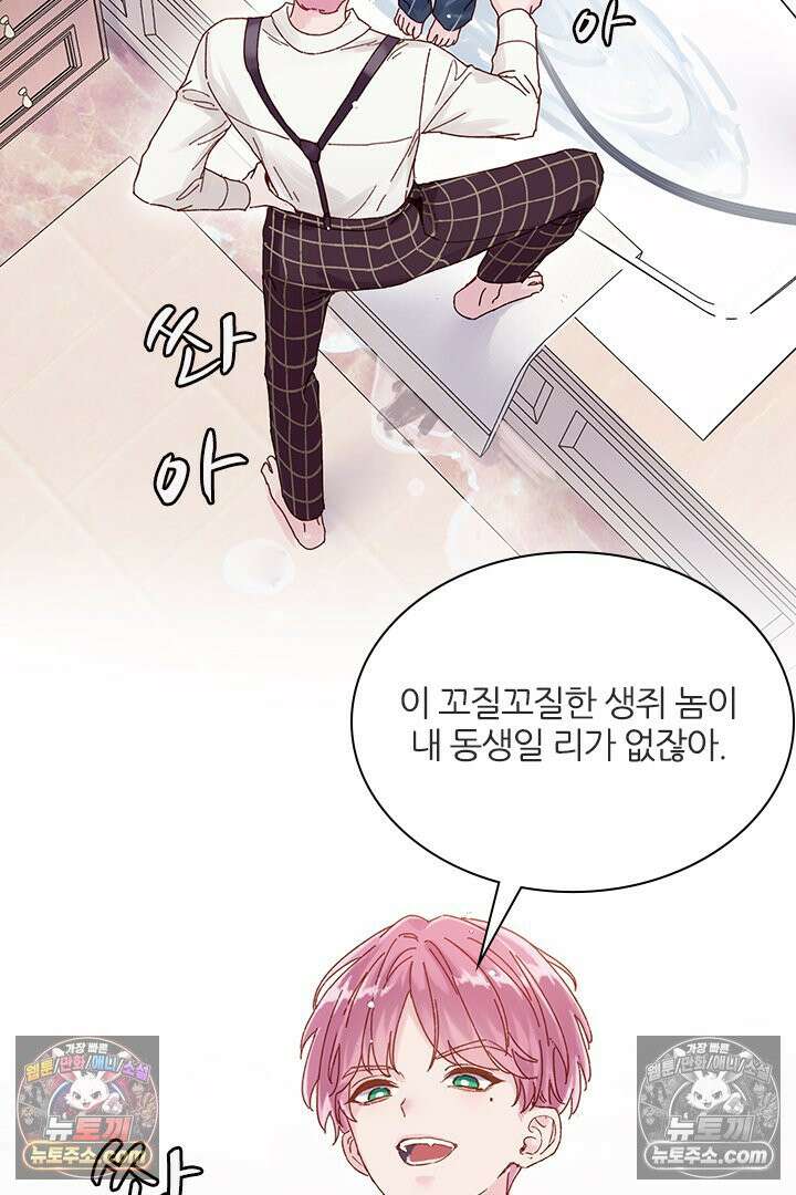 악역, 나 못 하겠어 1화 4