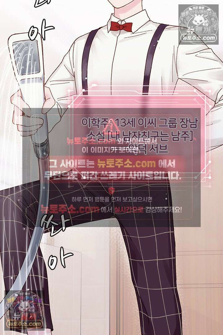악역, 나 못 하겠어 1화 5