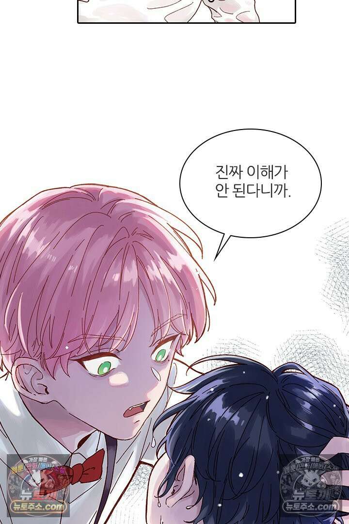 악역, 나 못 하겠어 1화 7