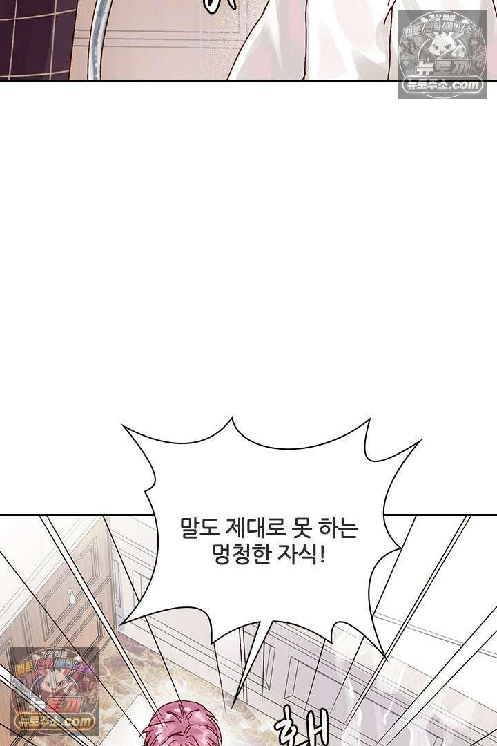 악역, 나 못 하겠어 1화 11