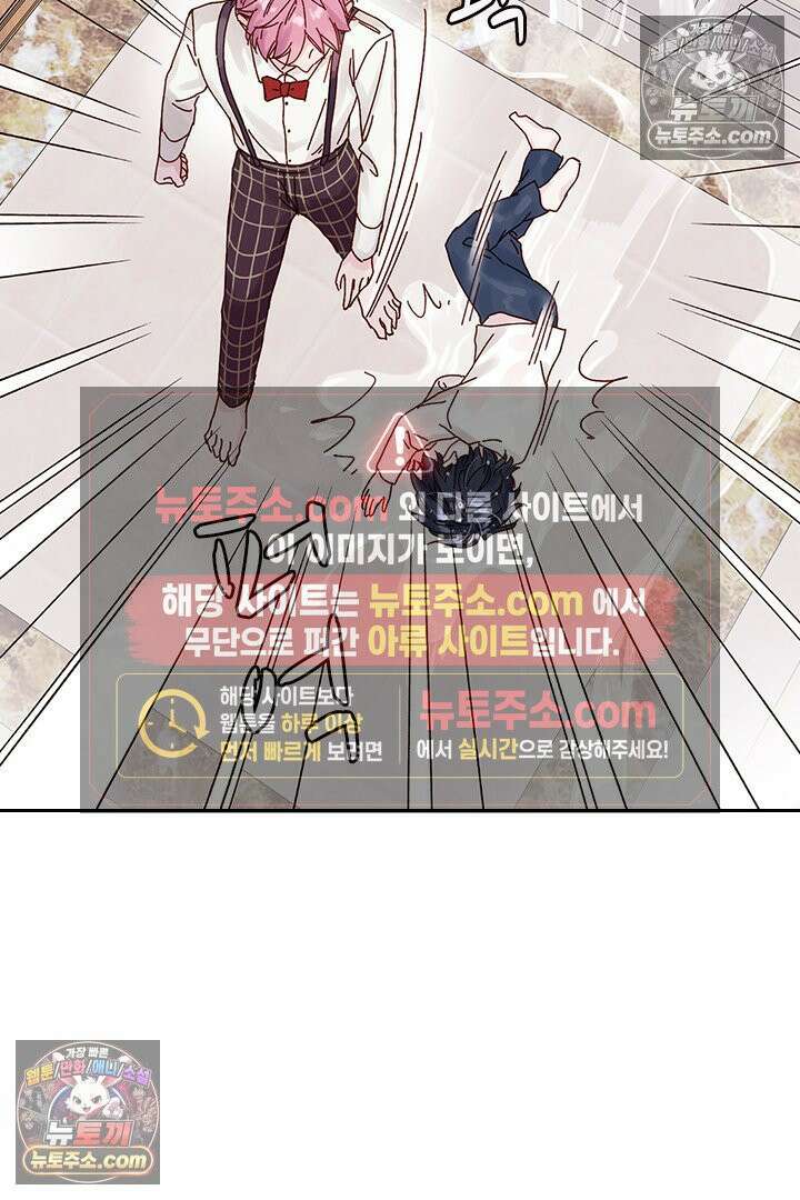 악역, 나 못 하겠어 1화 12