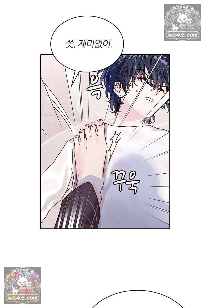 악역, 나 못 하겠어 1화 13