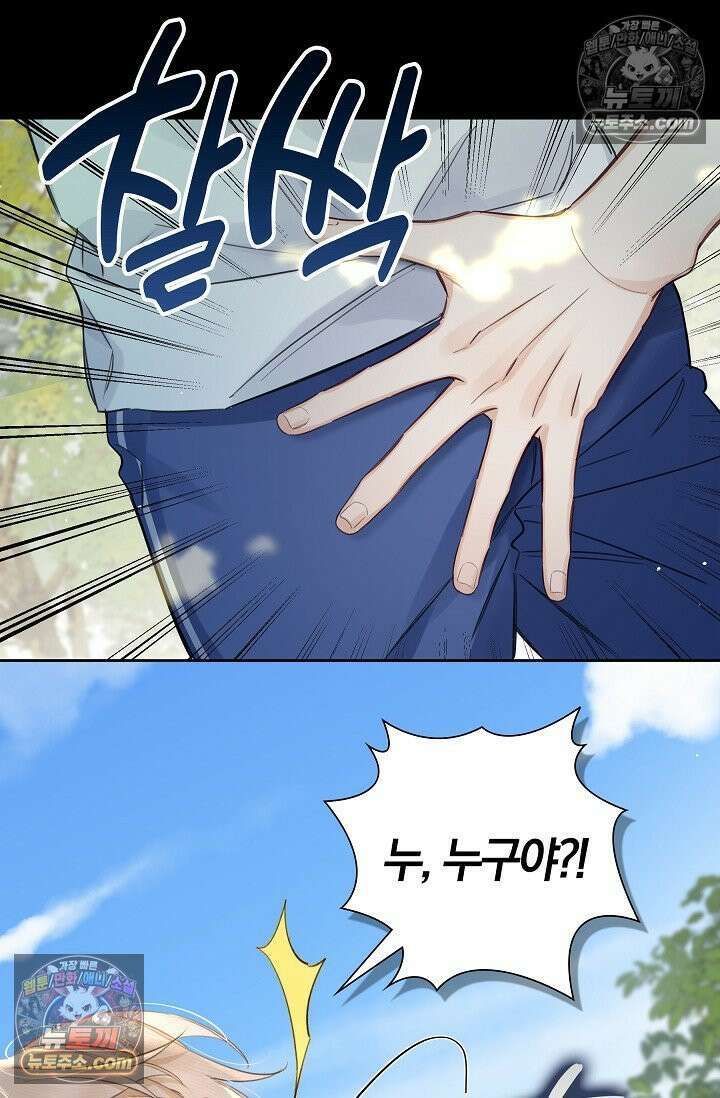 늑대가 날 책임지겠대 6화 2