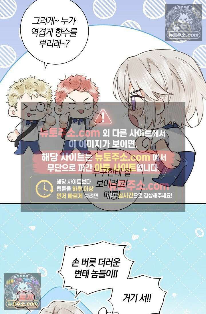 늑대가 날 책임지겠대 6화 5