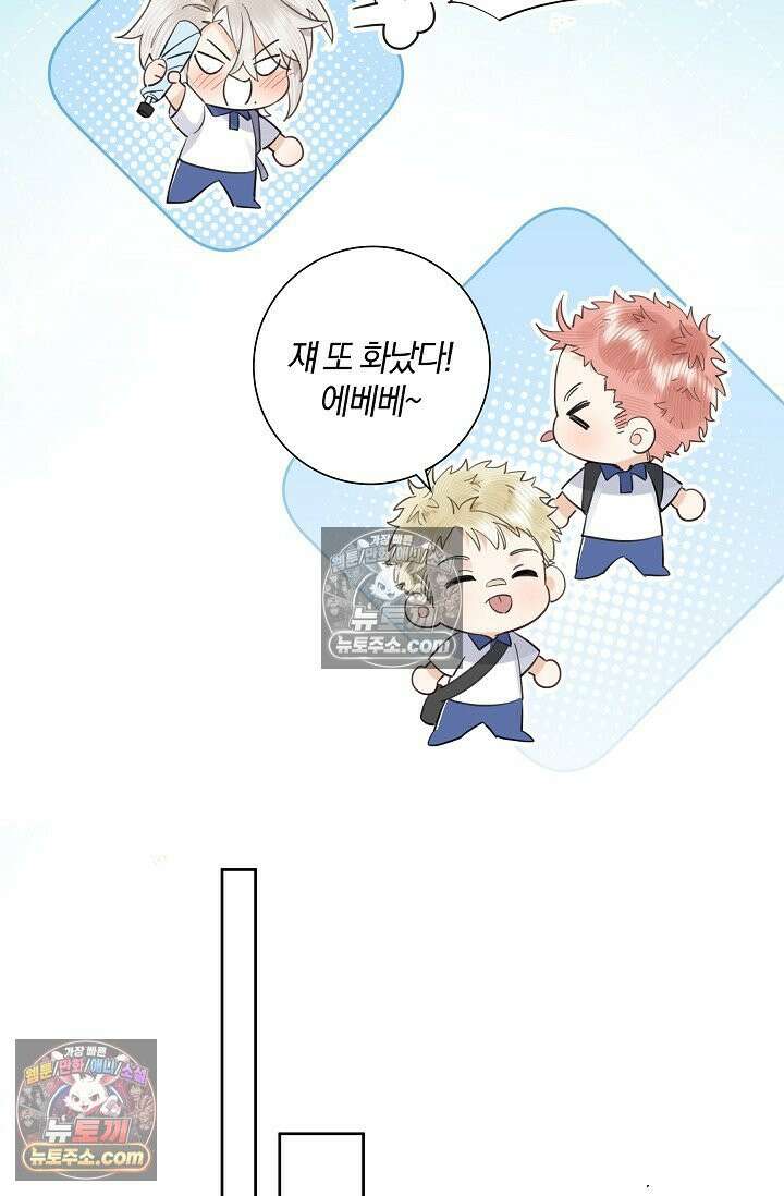 늑대가 날 책임지겠대 6화 6