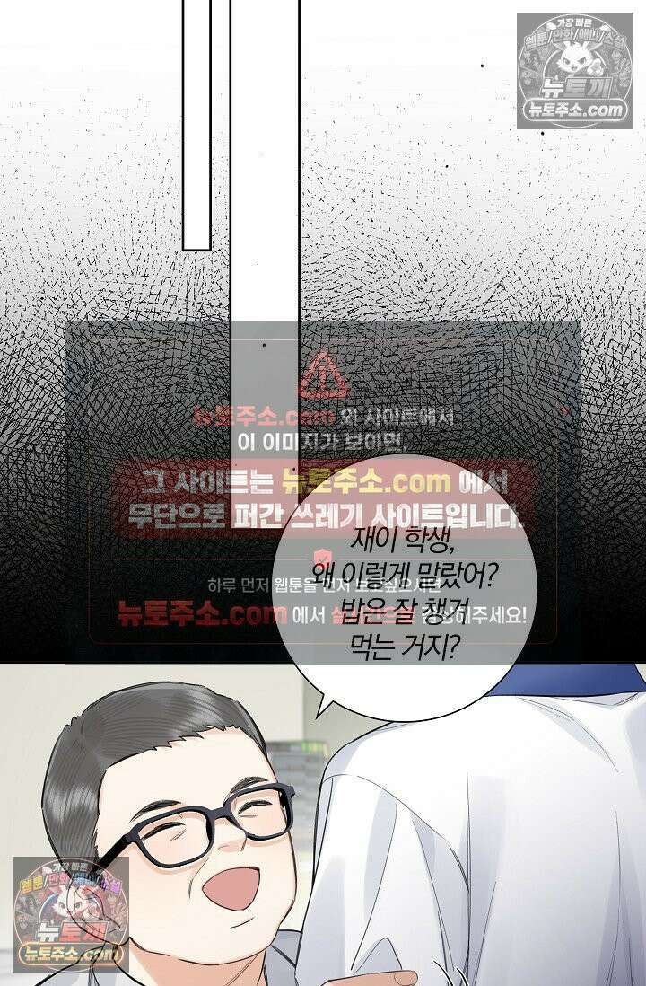 늑대가 날 책임지겠대 6화 7