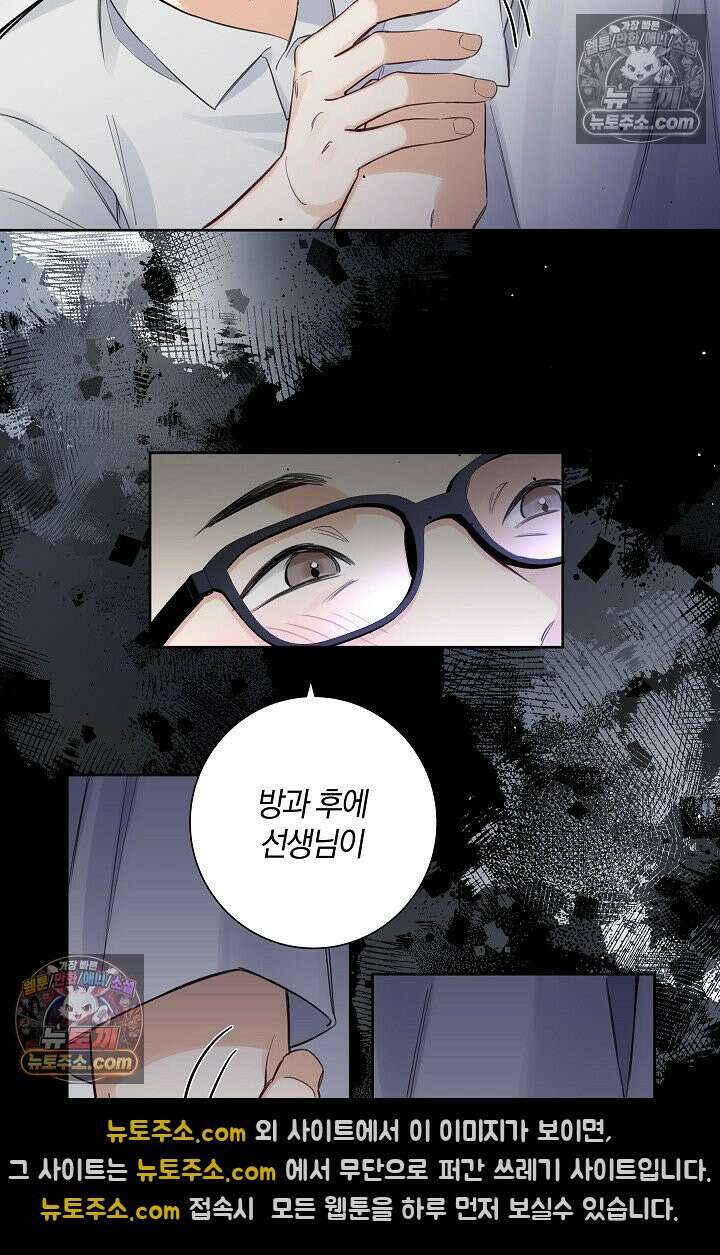 늑대가 날 책임지겠대 6화 8