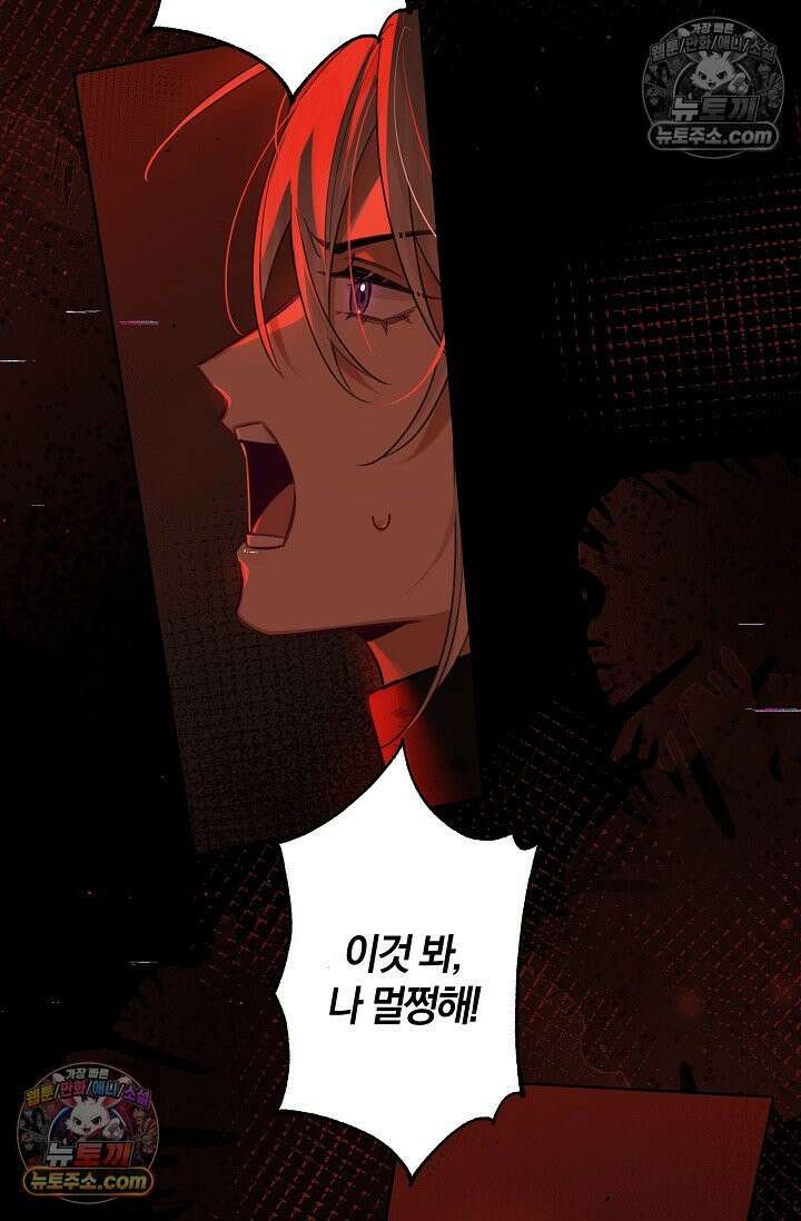 늑대가 날 책임지겠대 6화 13