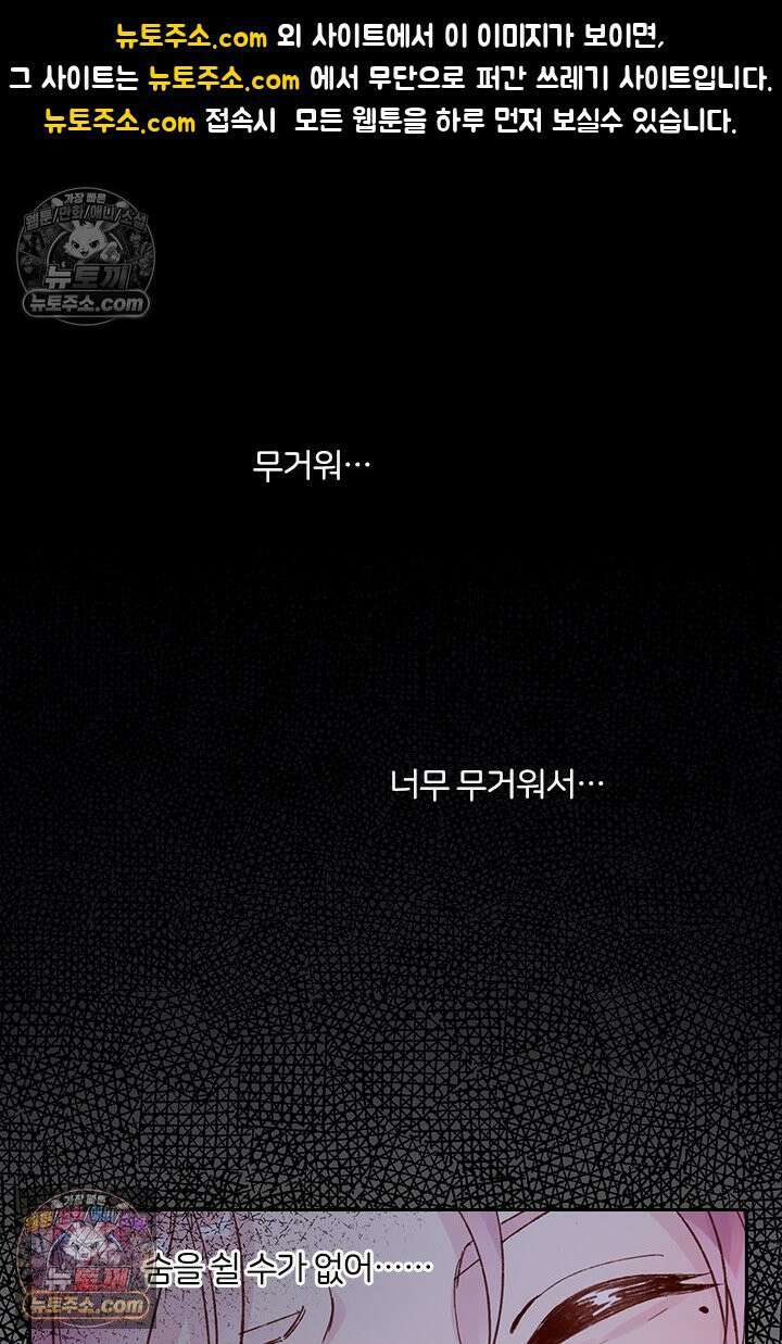 악역, 나 못 하겠어 6화 1