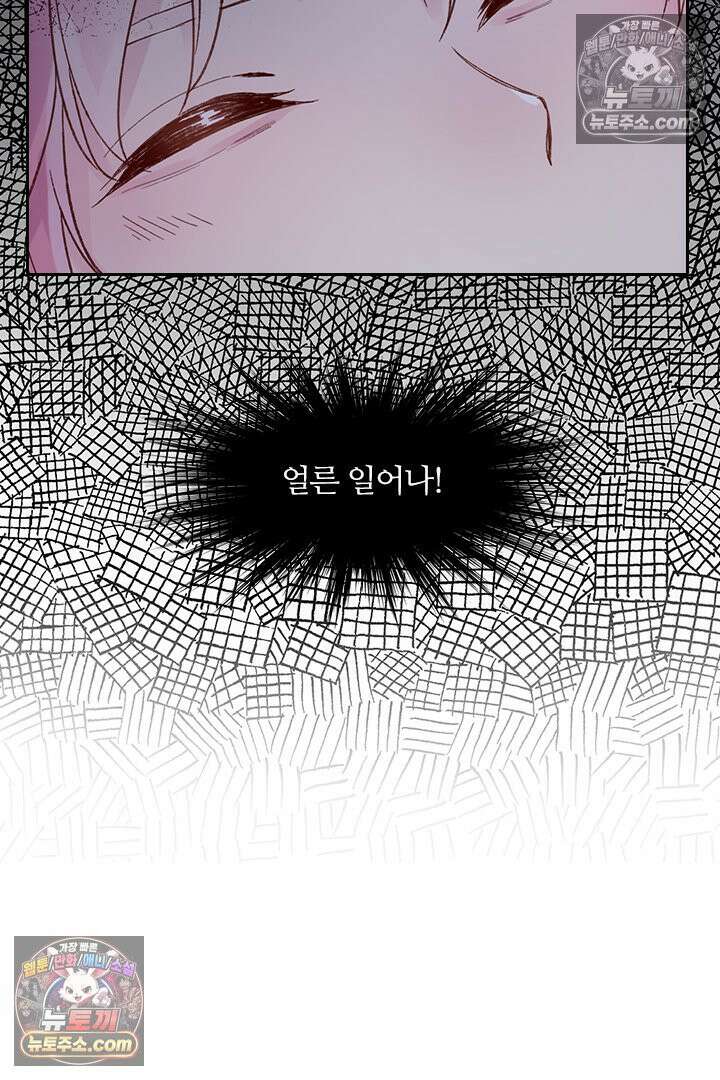 악역, 나 못 하겠어 6화 2