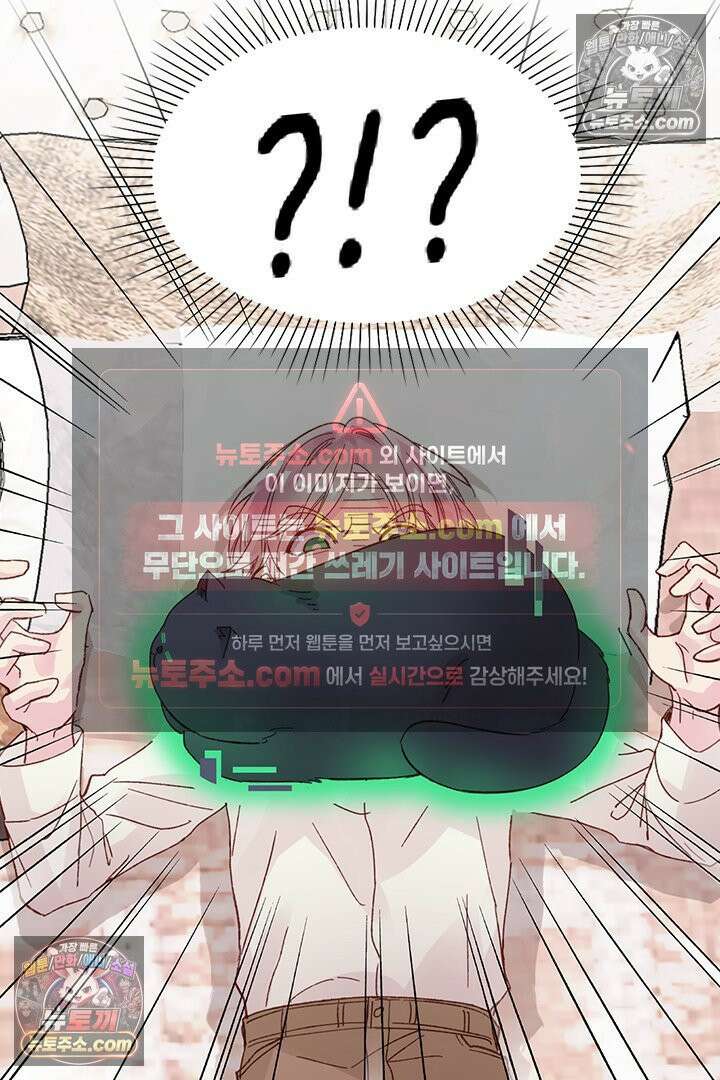 악역, 나 못 하겠어 6화 4