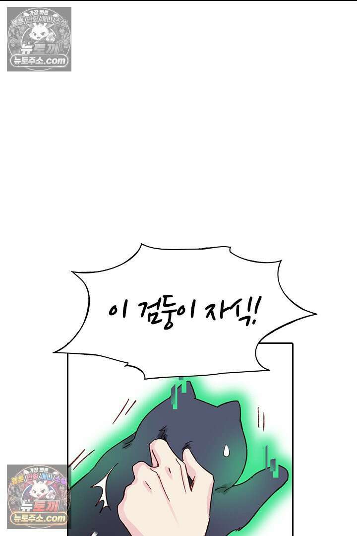 악역, 나 못 하겠어 6화 7