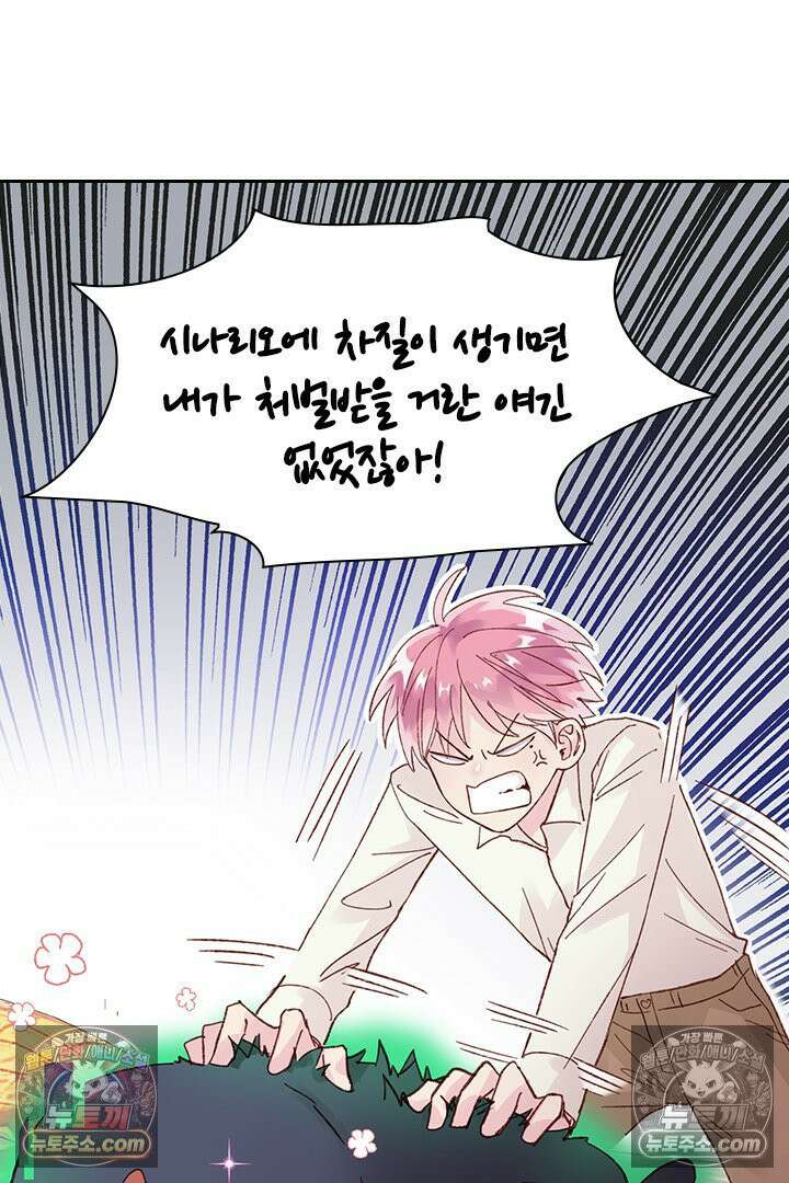 악역, 나 못 하겠어 6화 10