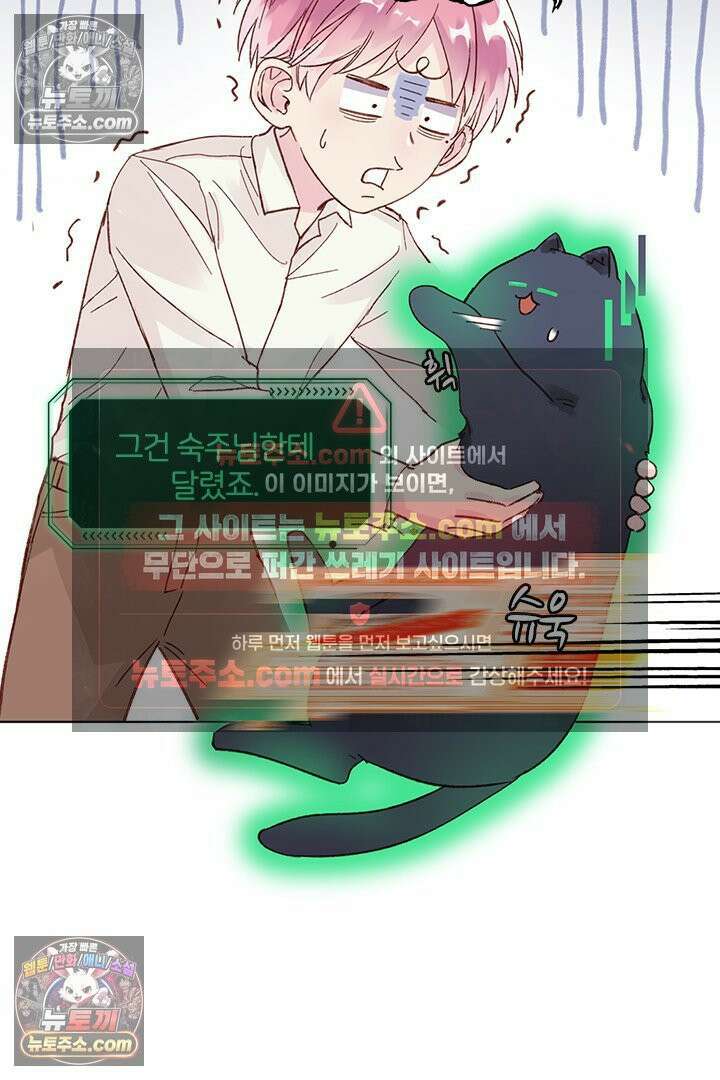 악역, 나 못 하겠어 6화 12