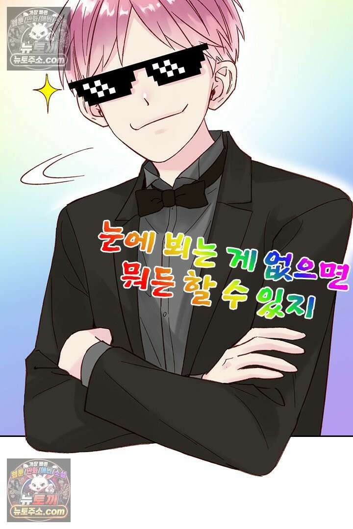 악역, 나 못 하겠어 8화 3