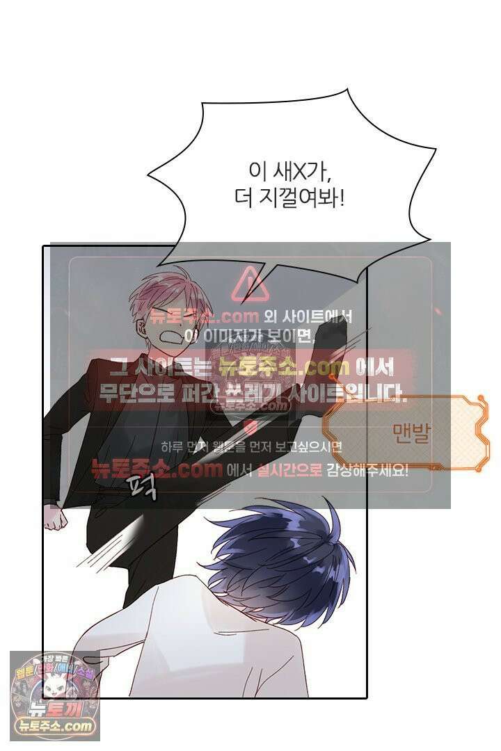 악역, 나 못 하겠어 8화 4
