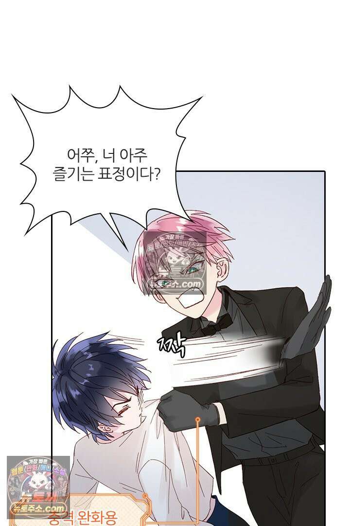 악역, 나 못 하겠어 8화 5