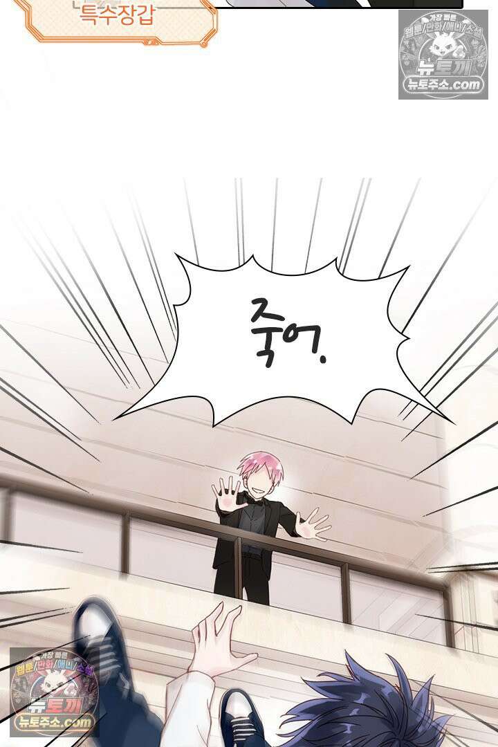 악역, 나 못 하겠어 8화 6