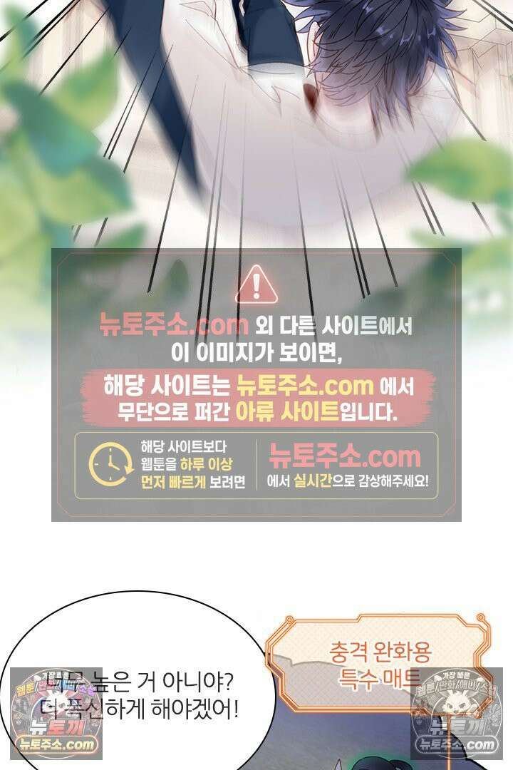 악역, 나 못 하겠어 8화 7