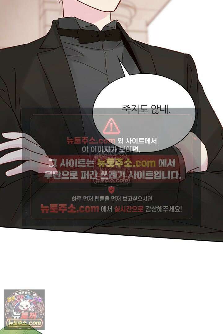 악역, 나 못 하겠어 8화 12